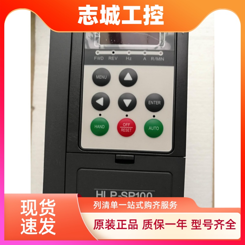 正品HOLIP海利普风机水泵变频器HLP-SP100系列HLP-SP10005D543P
