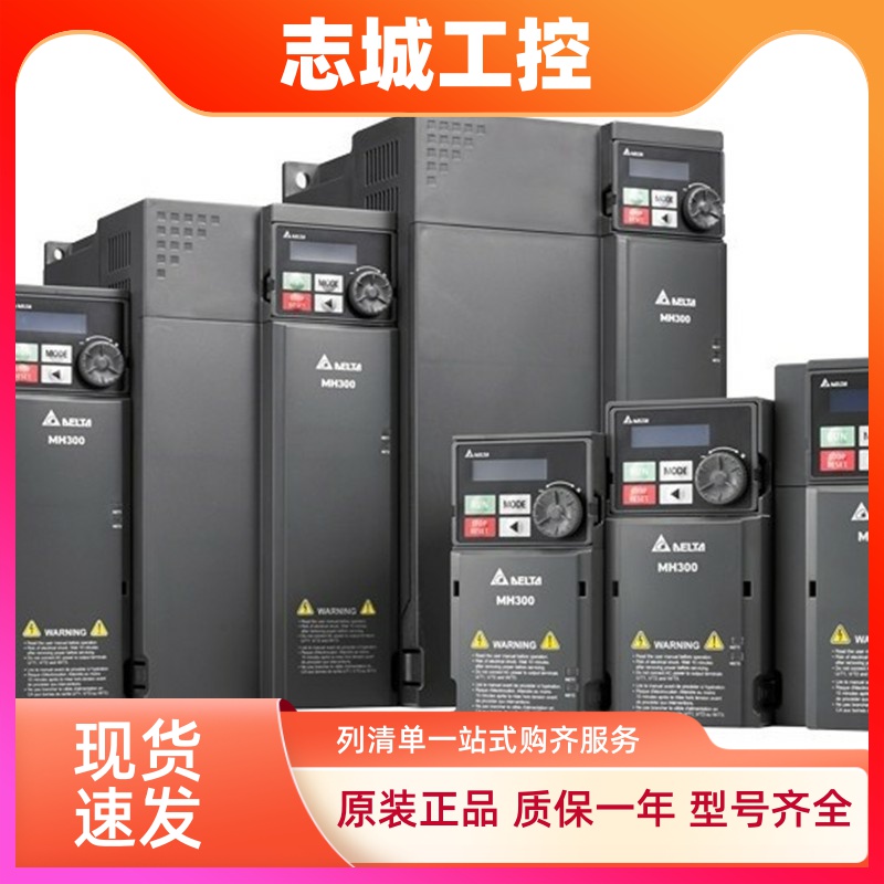 台达变频器VFD2A8/5A0/7A5/11A/17A/25A/33A/49A/65A/MH23ANSAA