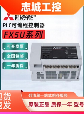 三菱紧凑型 FX5-C16/32EX/EYR/EYT/DS-TS输入输出扩展