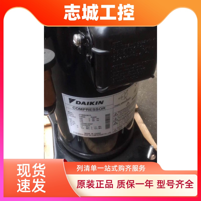 全新大金JT160BCBY1L JT160GABY1L原装5匹格力空调制冷压缩机