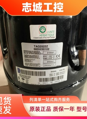 TAG2511Z TAG2516Z TAG2522Z TAG2525Z原装全新泰康低温压缩机