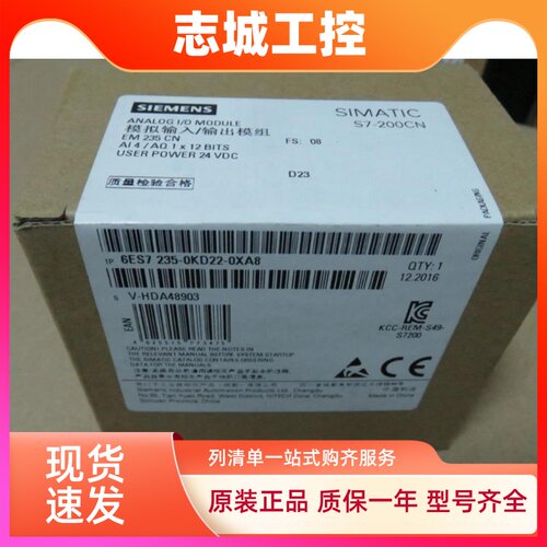 全新西门子模块PLC EM232CN 6ES7232-0HB22-0HD22-235-OKD22 0XA8