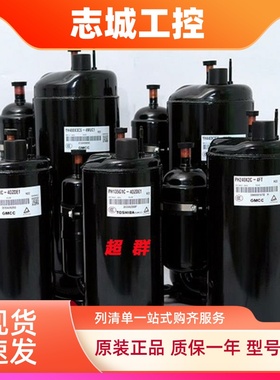 空调制冷压缩机PH410M3CS-4MUL PH465X3CS-4MUA /8MUC1 适用美芝