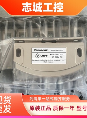 松下全新AZC11113H AZC11113HK01 AZC11013HKO1锁磁性开关 传感器
