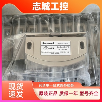 松下全新AZC11113H AZC11113HK01 AZC11013HKO1锁磁性开关 传感器