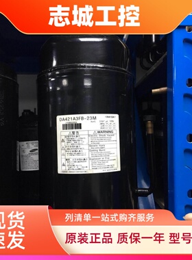 DA421A3FB-23M 29M RA421A3TB-20MD东芝变频空调压缩机DA422A3F