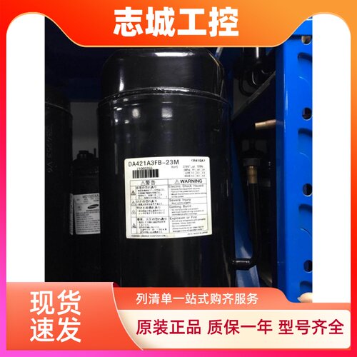 DA421A3FB-23M 29M RA421A3TB-20MD东芝变频空调压缩机DA422A3F