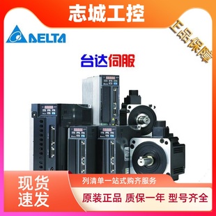 ECMA 正品 E11320SS臺(tái)達(dá)伺服值電機(jī)全新原裝