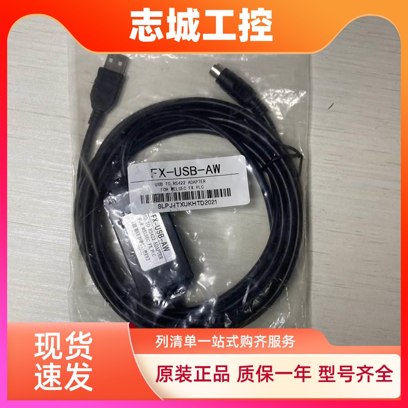 进口芯片三菱FX系列PLC编程下载线 USB-SC09-FX QC30R2 FX-USB-AW