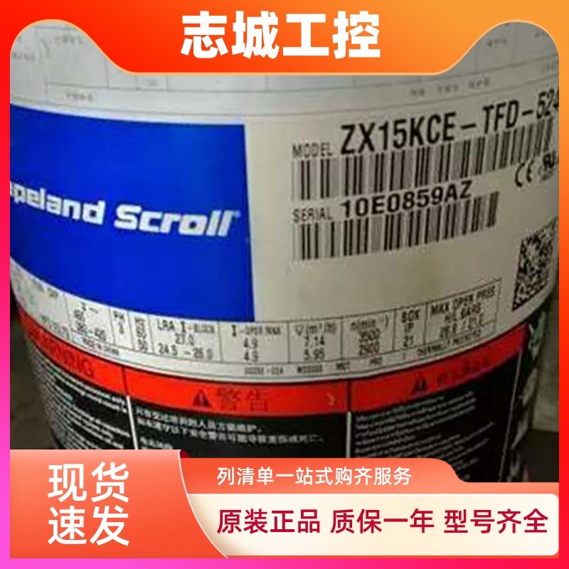 ZX15KCE-TFD-524 ZX21/29/38/45/48KQ-TFD-558谷轮机组压缩机