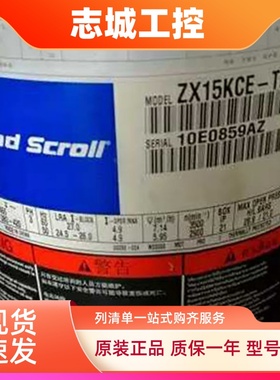 ZX15KCE-TFD-524 ZX21/29/38/45/48KQ-TFD-558谷轮机组压缩机