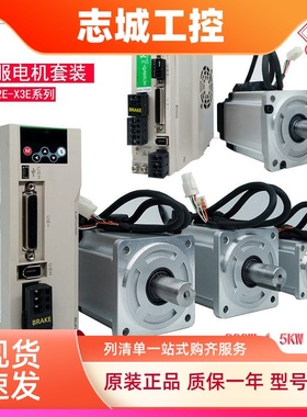 二手禾川伺服电机X3EB1.5KW700w400w200wX2EAeb系列1.5KW700w套装