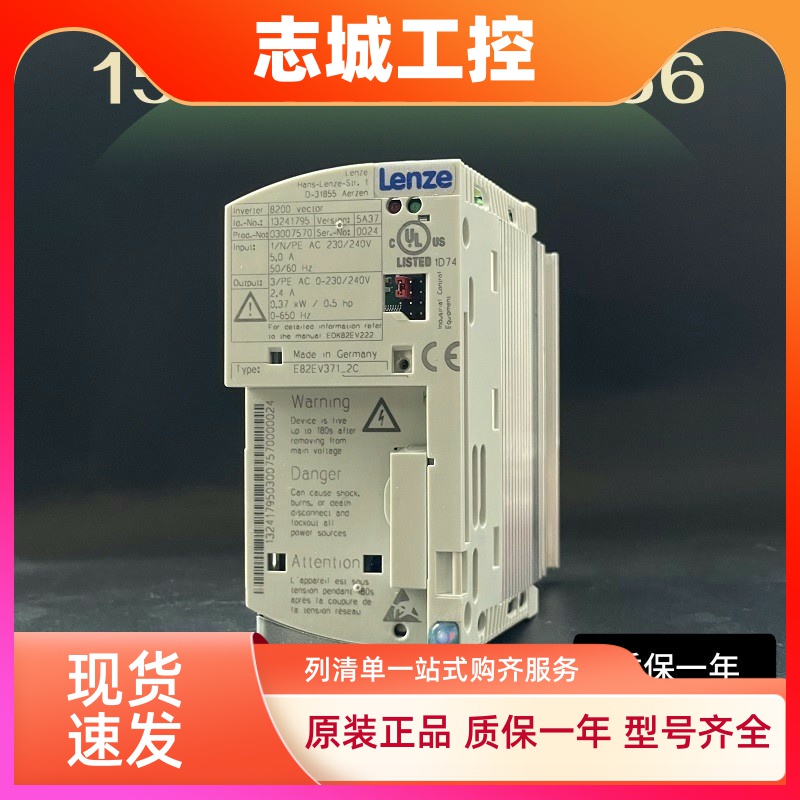 Lenze伦茨变频器E82EV251K2C/E82EV371K2C/E82EV751K2C