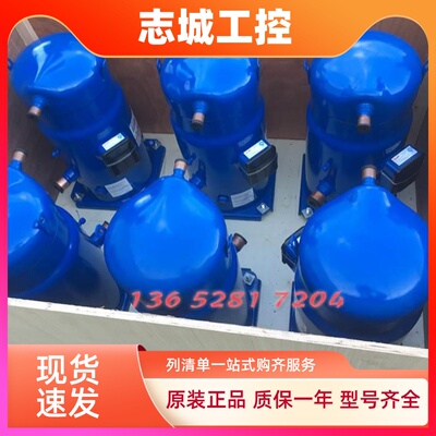 丹佛斯压缩机SM084S4VC SM090 SM100 SM110 SM120S4VC SM112S4ALB