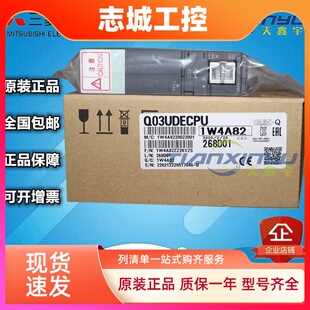 三菱Q系列Q03UDCPU支持4096点程序容量30K步三菱CPU全新日本进口