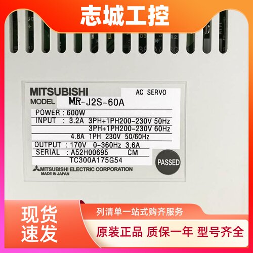 三菱驱动器MR-J2S-60B-S041U638 MR-J2S-350B-S041U703贴片机专用