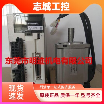 MHMJ松下伺服电机750W/A5系列 MHMD082G1U/MCDKT082G1U+全新3520E