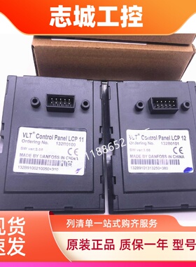 原装丹佛斯FC051FC360面板LCP11LCP12132B0100/132B0101/132B0254