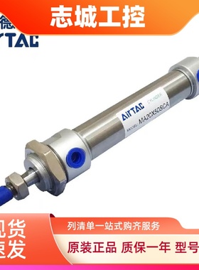 亚德客原装迷你气缸MAC32/40/50X75X100X175X200X300X500SCA/U/CM