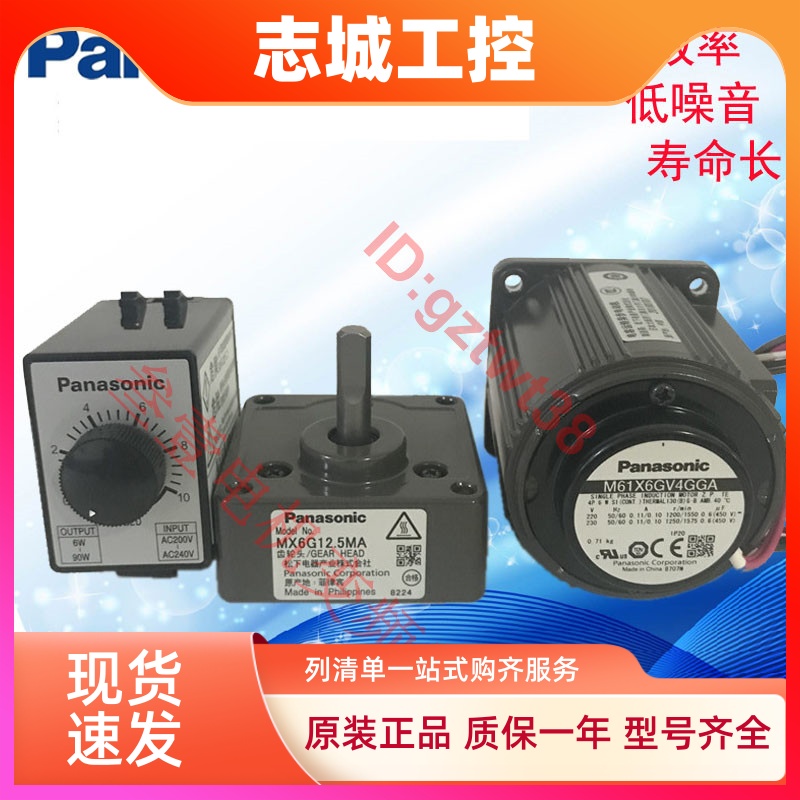 6W松下调速电机M6RX M61X6GV4GGA YGA LGA齿轮减速马达M61X6GD4W2