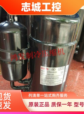 三洋 美的3匹P变频压缩机C-7RVN153H0W C-7RZ233H1A C-7RVN113HOW