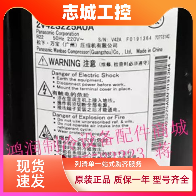 2V42S225AUA 2V44W225AUB 2V47W225AUF 2V49W385A松下压缩机3匹3P