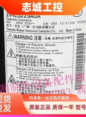 2V42S225AUA 2V44W225AUB 2V47W225AUF 2V49W385A松下压缩机3匹3P