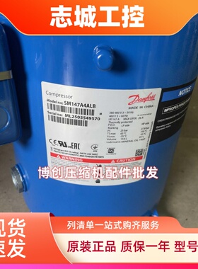 SM120 SM124 SM147A4ALB SM161T4VC SM148原装丹佛斯百福马压缩机