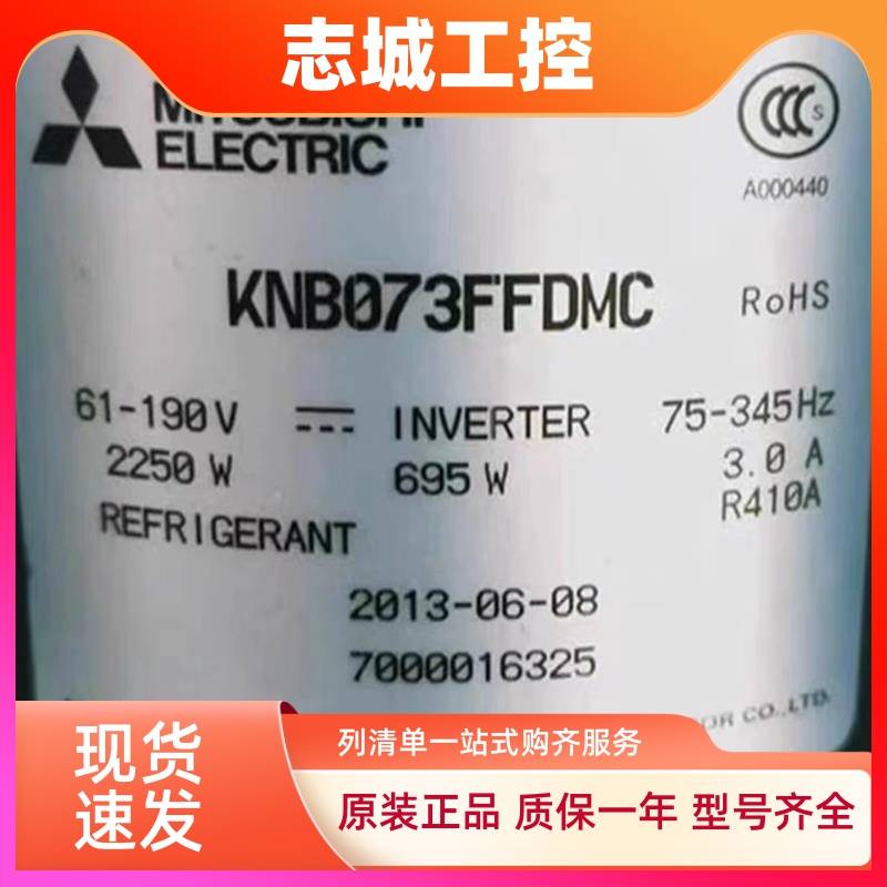 变频空调压缩机KNB073FFDMC适用三菱制冷压缩机KNB092FBQMC