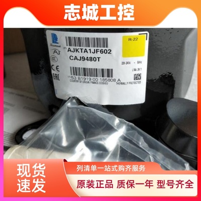 CAJ9480Z TAJ9510T CAJ9513T CAJ4511Y/A CAJ4519Z泰康冰柜压缩机