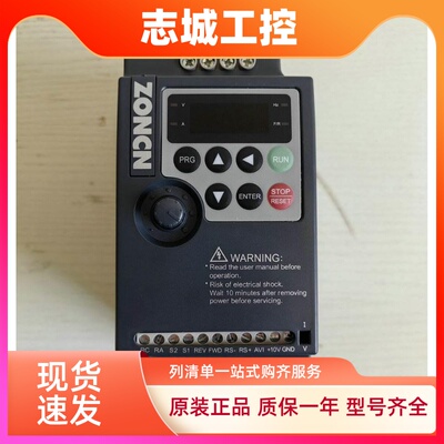 全新ZONCN单相220V众辰变频器NZ100-0R4G/0R75G/1R5G/2R2G/3R7G-2