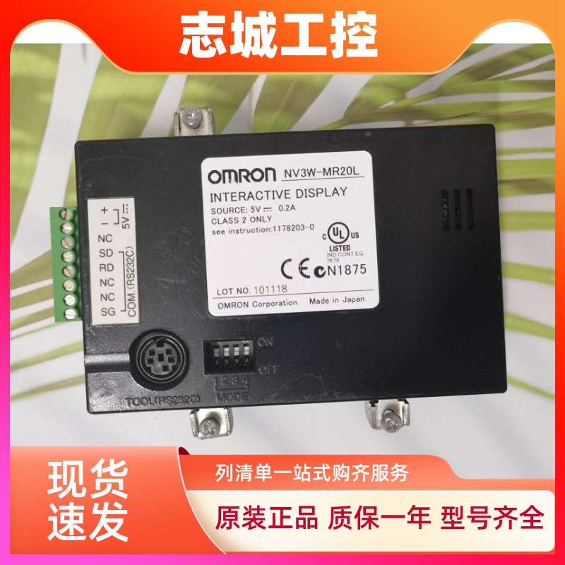 NV3W-MR20L可编程终端3.8英寸欧姆龙触摸屏TFTLCD DC5V