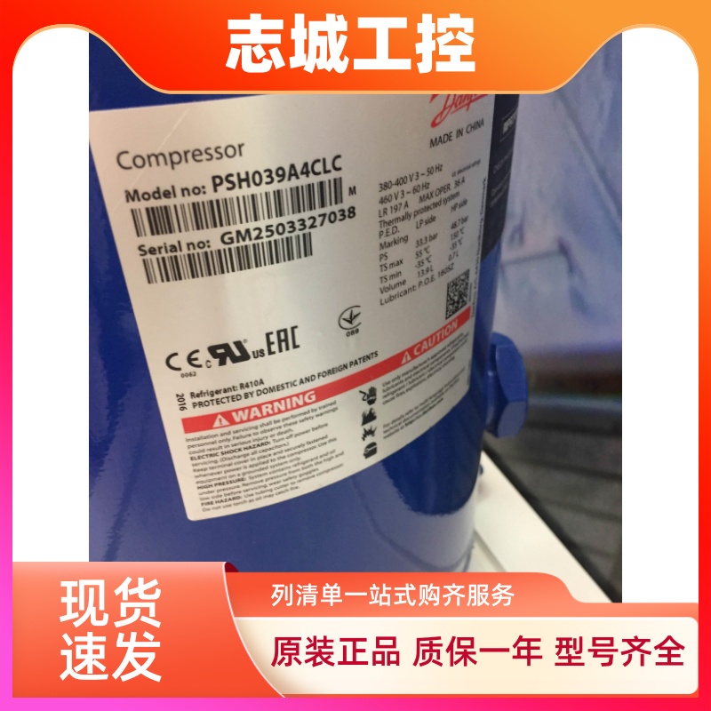 PSH030A4CLC适用于丹佛斯热泵压缩机PSH034A4ALC PSH039A4ALC