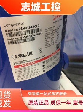 PSH030A4CLC适用于丹佛斯热泵压缩机PSH034A4ALC PSH039A4ALC