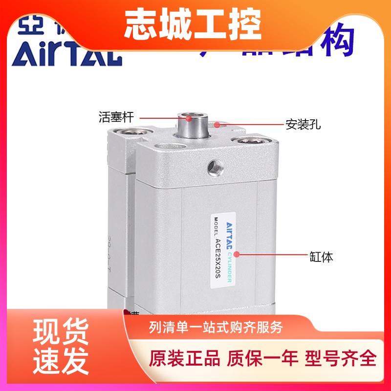 亚德客紧凑型气缸ACE12/16/20/25/32*5X10X30X50X80X100外牙B/-SB