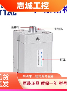 亚德客紧凑型气缸ACE12/16/20/25/32*5X10X30X50X80X100外牙B/-SB