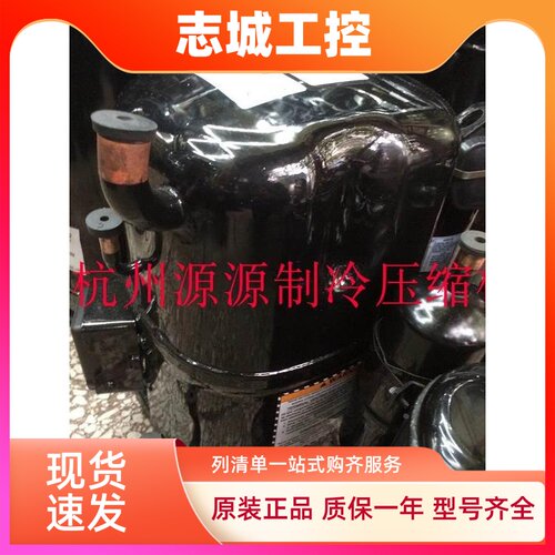 AV5561F AG133UT-003-E5 AG5573F泰康5匹6匹冷库 冰水机组压缩机