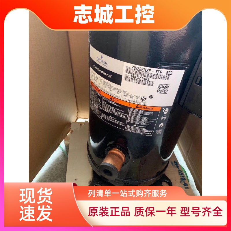 ZW286HSP-TFP-522 ZW150KBE ZW150KSE原装全新谷轮热泵压缩机