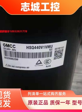 HSQ440V1VMU HTG340V1UMU ATQ420D1UMU美芝美的压缩机HTQ440Y1UMP