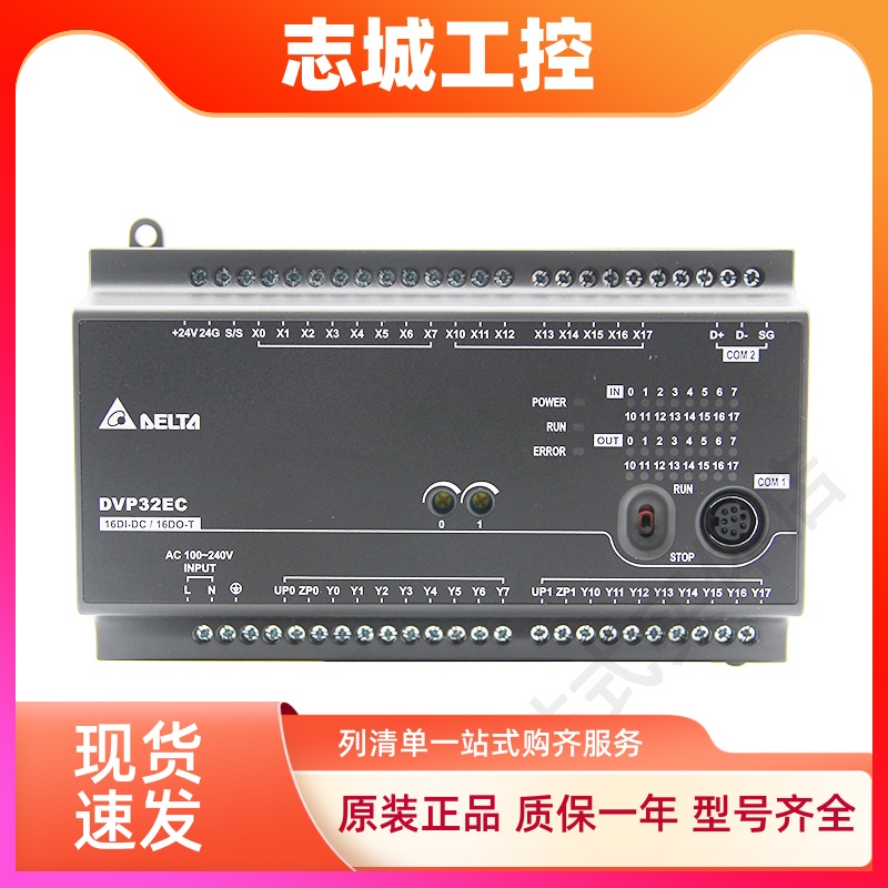 台达ES2系列PLC/DVP16/24/32/40/48/60ES200R/DVP80ES200T/211T
