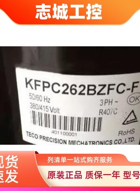 KFPC262QZFC-F KFPC262BZFC-F K2PC262YPFC-F原装全新东元压缩机