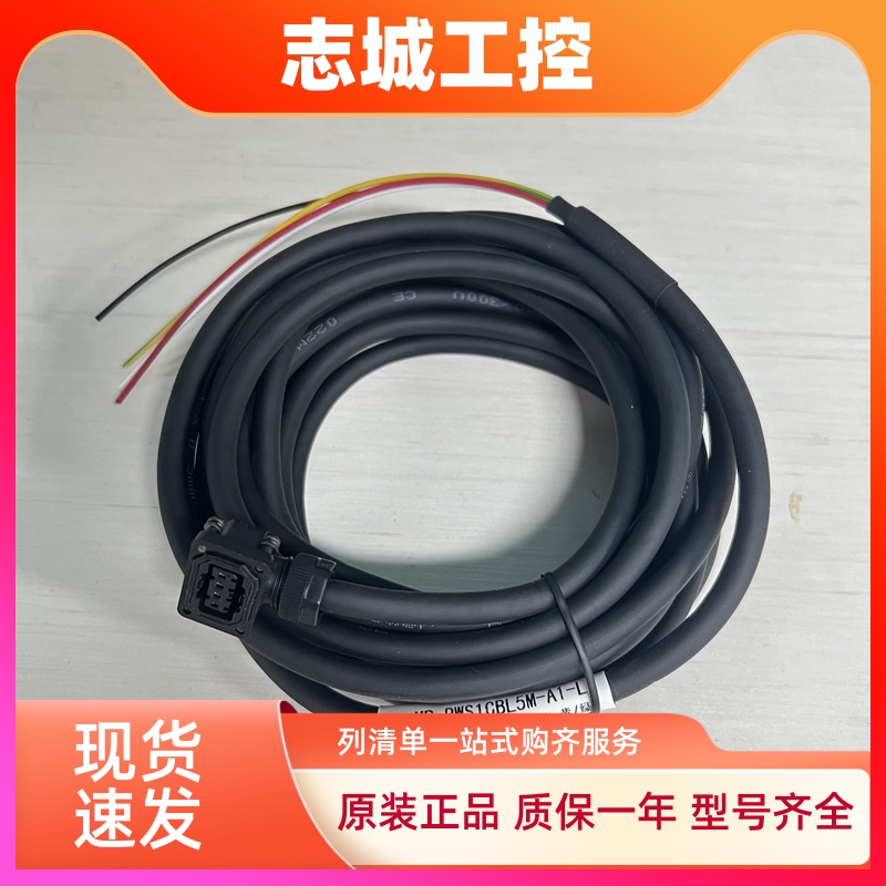 三菱伺服小功率动力电源线MR-PWS1CBL5M-A1-L 2M 3M 8M 10M/A2-L