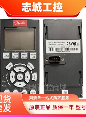 全新原装正品丹佛斯变频器FC102/FC300系列LCP102/101中文面板