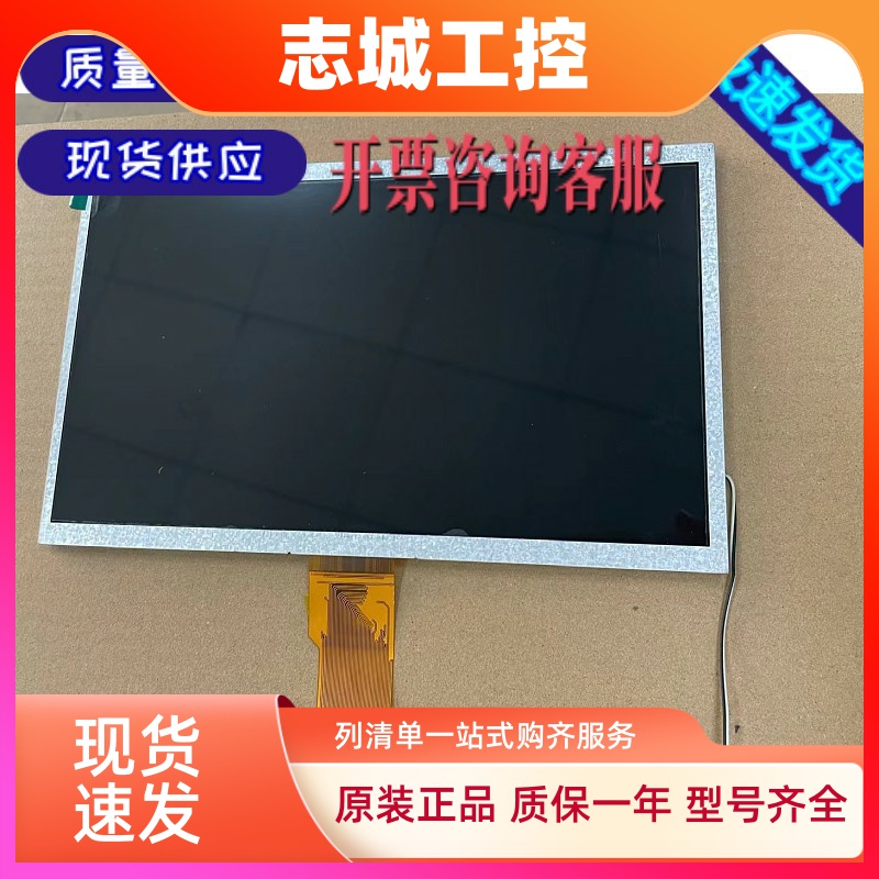 全新昆仑通态 MCGS TPC1061Ti/TD/Hi/TPC1062K 10寸 显示液晶屏