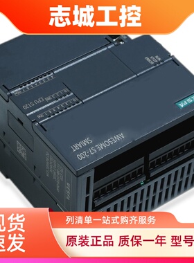 全优正PLC兼容西门子S7-200SMART CPU SR20/30/40ST20/30/40