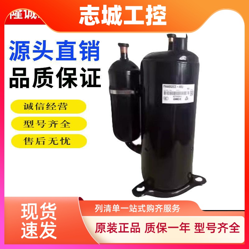 PH480X3CS-8MUC1 PH460 PH430 PH440M3CS-4MUL PH420 美芝压缩机