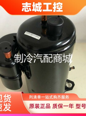 热泵压缩机WHP05180DCV-G4AQ WHP07140DCV-G4AQ 适用海立R404A
