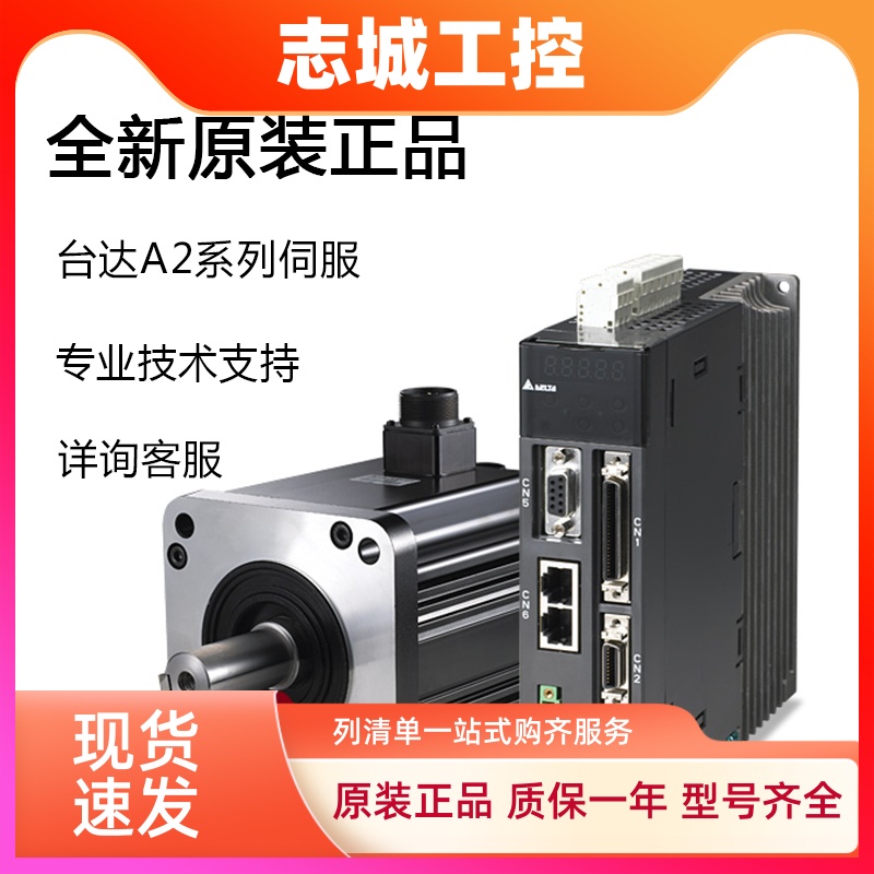 中达电通伺服电机ECMA-F11855R3 ECMA-F11875R3 ECMA-F11855S3