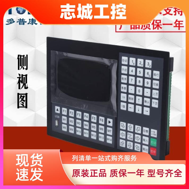 多普康G代码指令编程控制系统34轴微数控M2P高配版运动控制器主轴