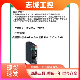 LXM28AU45M3X LXM28AU30M3X LXM28AUA5M3X LXM28AU20M3X 施耐德